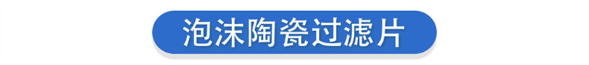 陶瓷片-载体_08.jpg